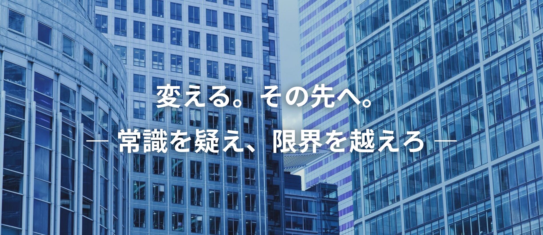 株式会社ALTRA