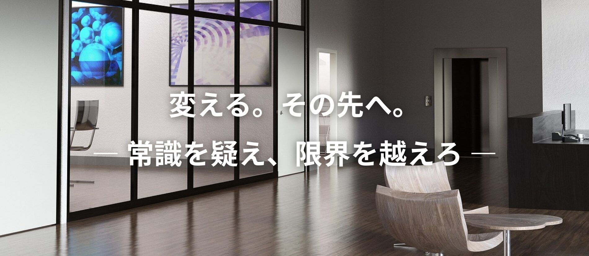 株式会社ALTRA